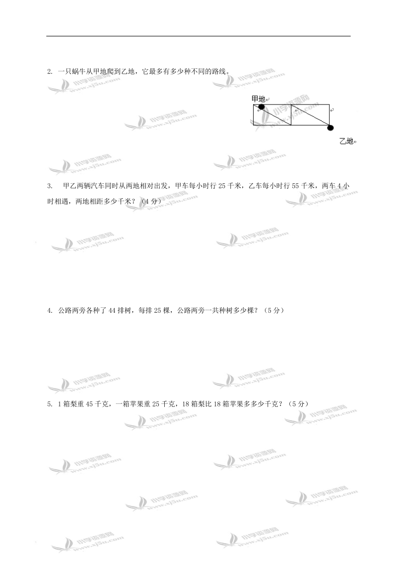 （苏教版）四年级数学下册第六、七单元检测试卷及答案.doc_第3页