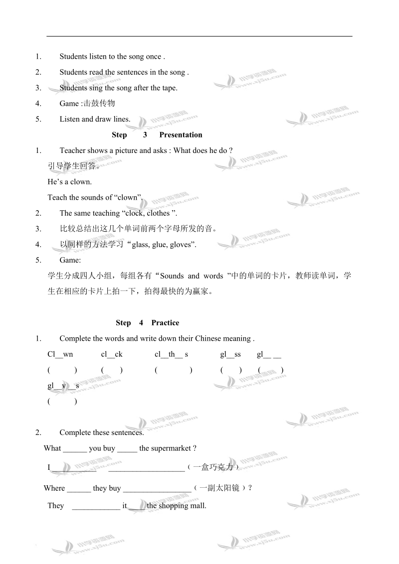 （广东开心英语）六年级下册 uint1(2-3).doc_第3页