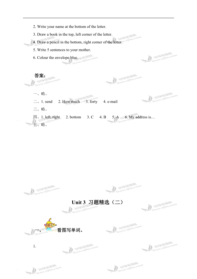 （冀教版）五年级英语下学期unit 3习题精选.doc_第3页