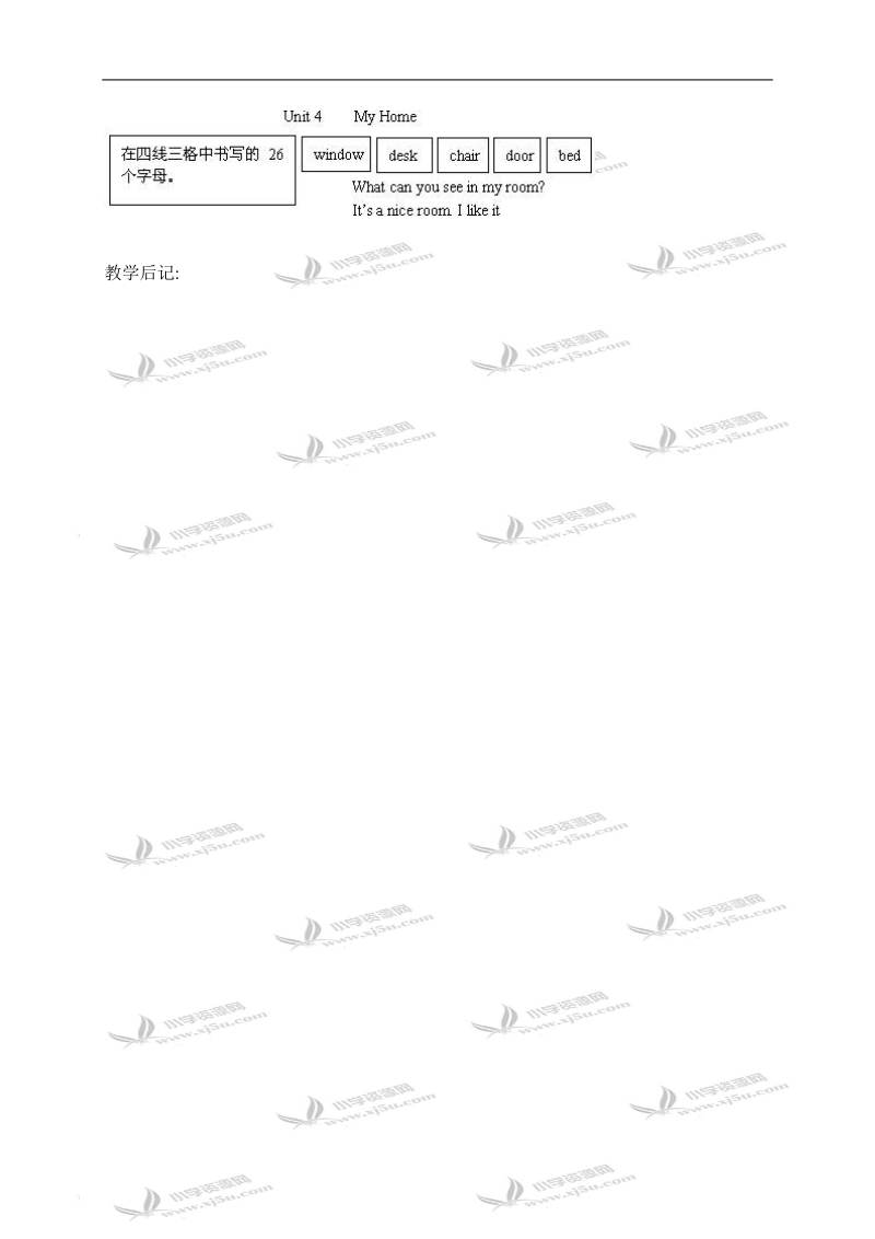 （人教pep）四年级英语上册教案 unit4 period6.doc_第3页