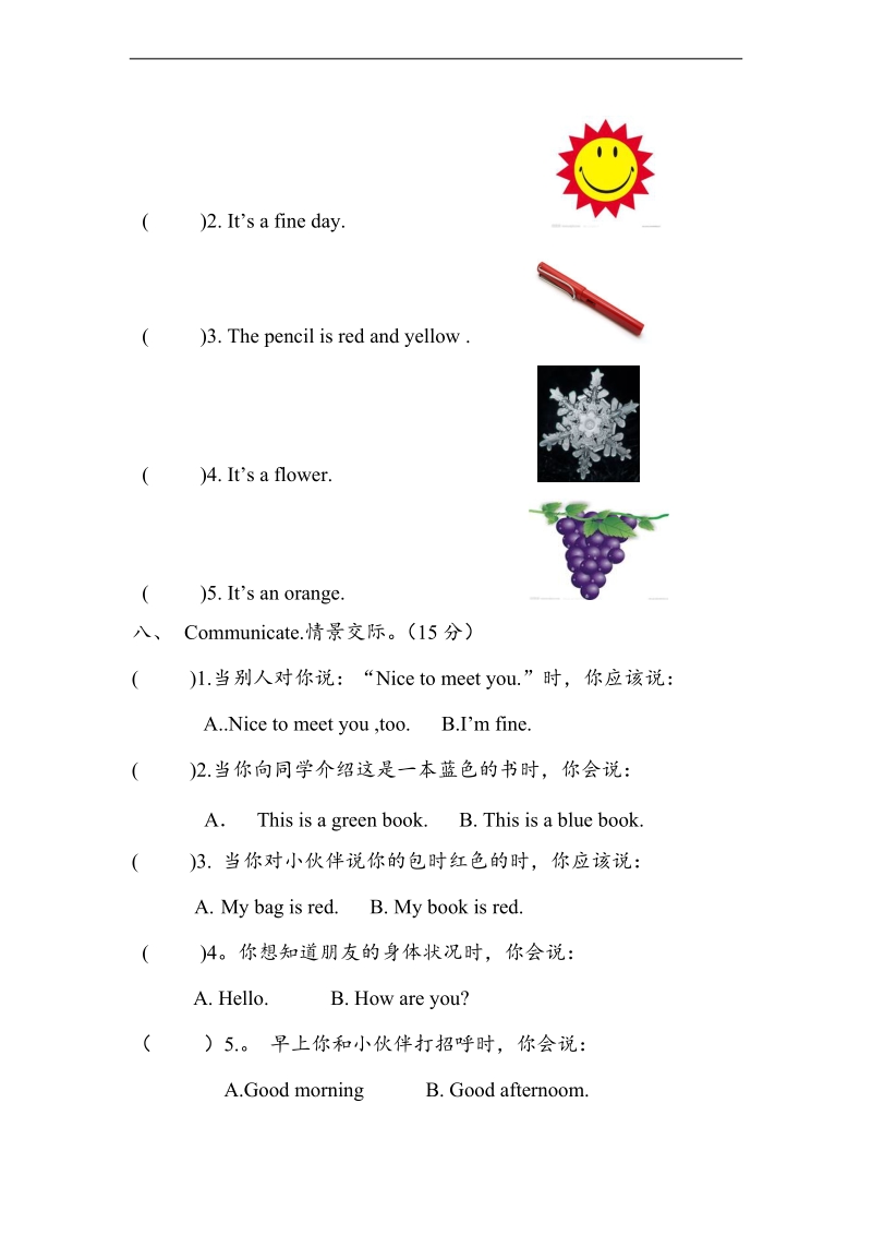 （人教pep）学年三年级英语上册unit2. colors测试题有听力材料.doc_第3页