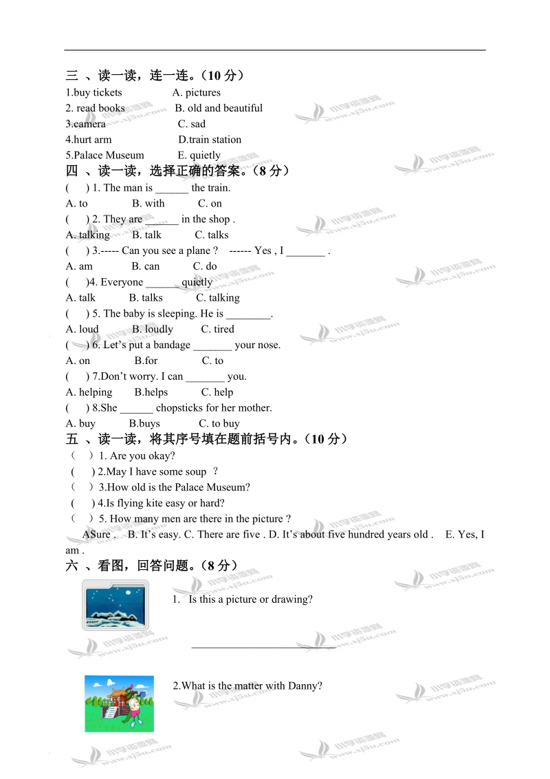 （冀教版）五年级英语下册 unit 2 单元测试 1.doc_第2页