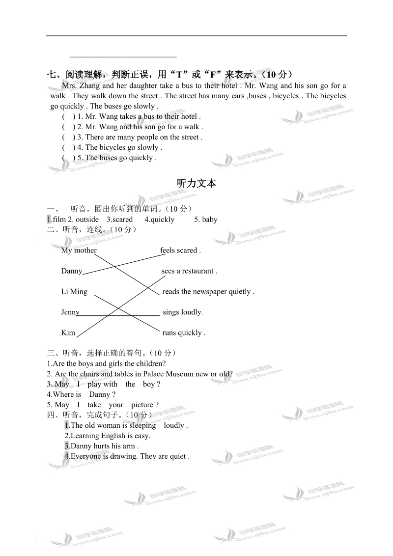 （冀教版）五年级英语下册 unit 2 单元测试 1.doc_第3页