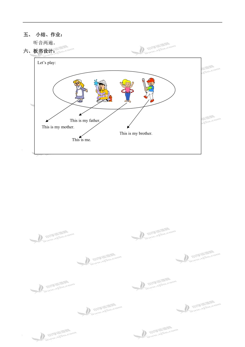 （沪教牛津版）一年级英语上册教案 unit7 lesson4.doc_第2页