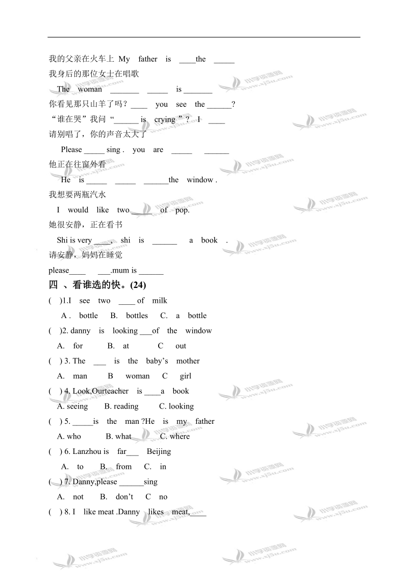 （冀教版）五年级英语下册月考试卷.doc_第2页