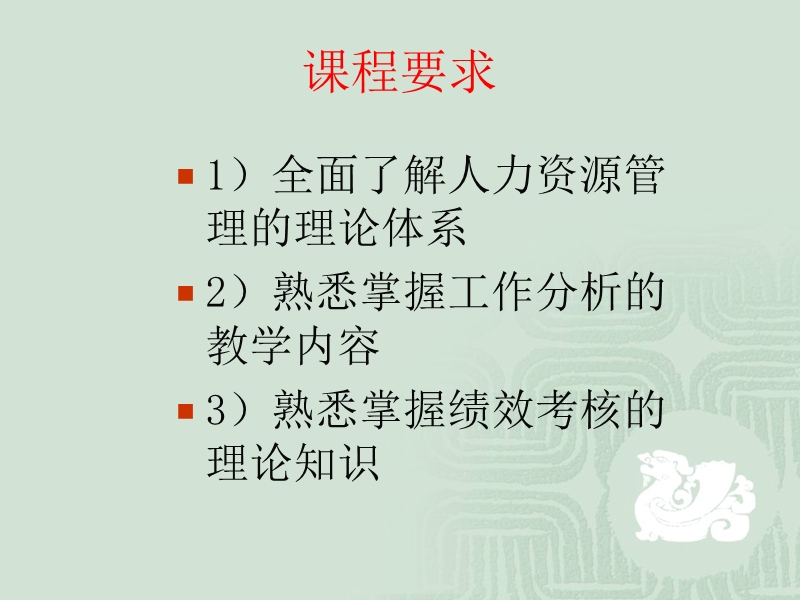 薪酬理论知识讲座.ppt_第3页