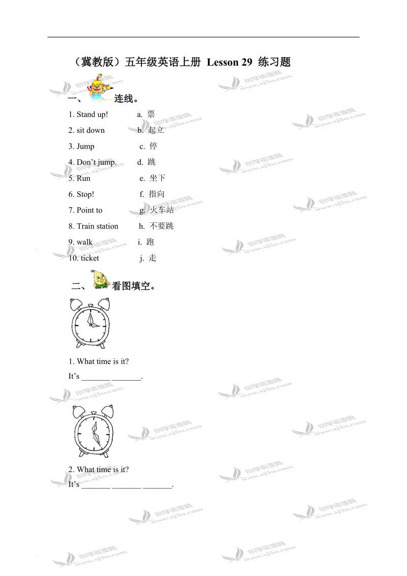 （冀教版）五年级英语上册 lesson 29 练习题.doc_第1页