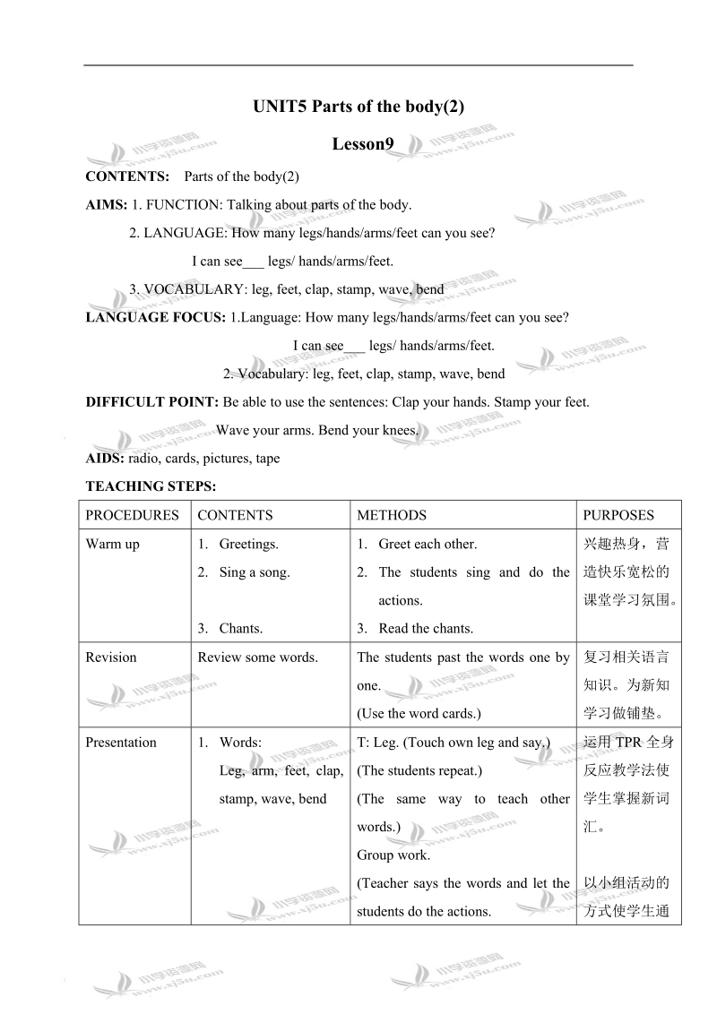 （闽教版）三年级英语下册教案 unit5 lesson9.doc_第1页