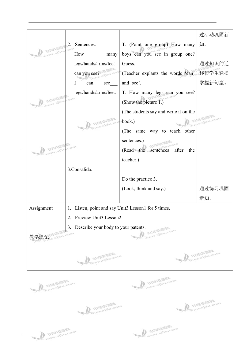 （闽教版）三年级英语下册教案 unit5 lesson9.doc_第2页