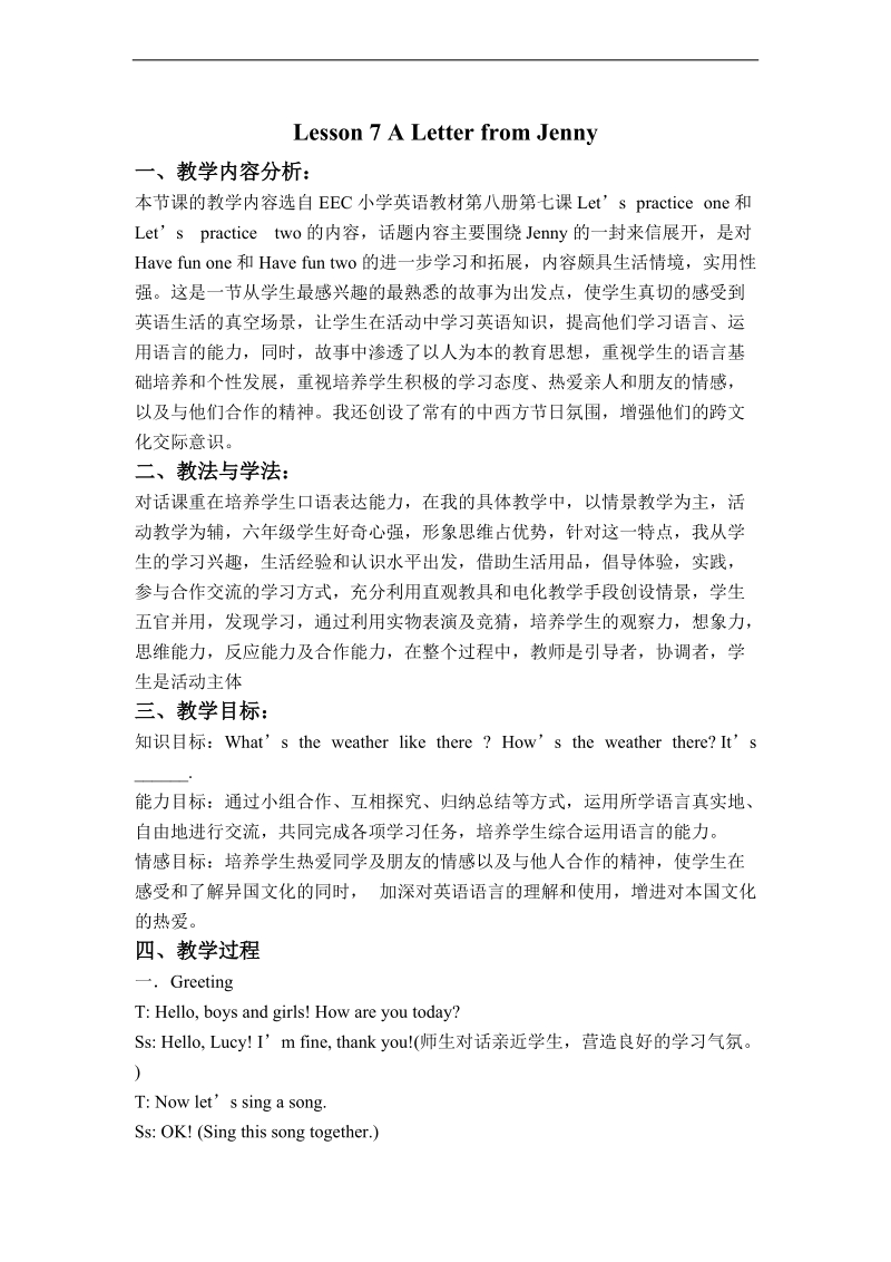 （eec）六年级英语下册教案 lesson7 a letter from jenny.doc_第1页