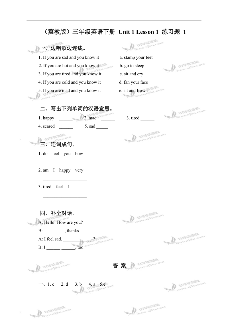 （冀教版）三年级英语下册 unit 1 lesson 1 练习题 1.doc_第1页