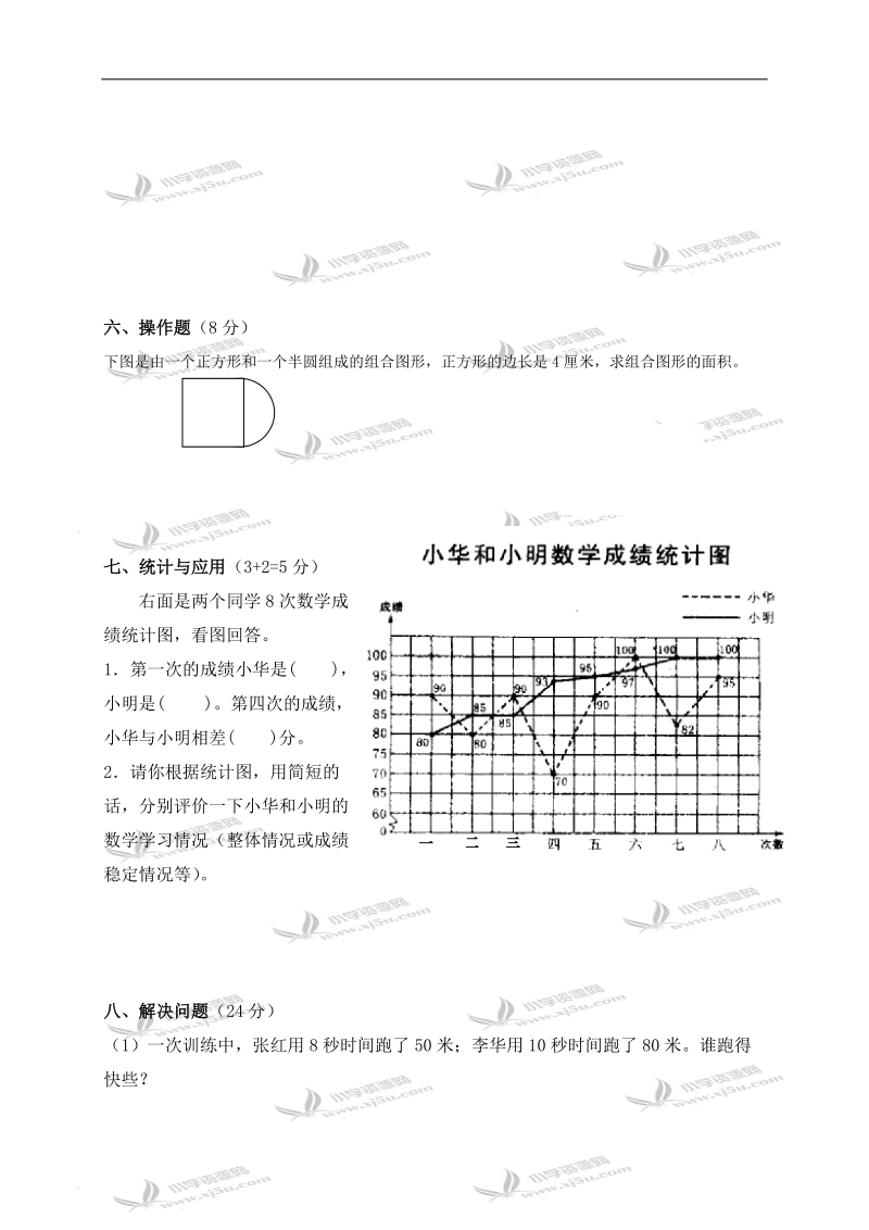 江西省大余县阳光小学六年级数学第二学期期末测试卷.doc_第3页