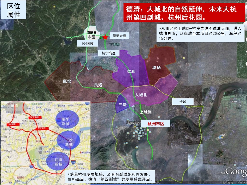 2010保利置业：德清项目市场研究119p.ppt_第3页