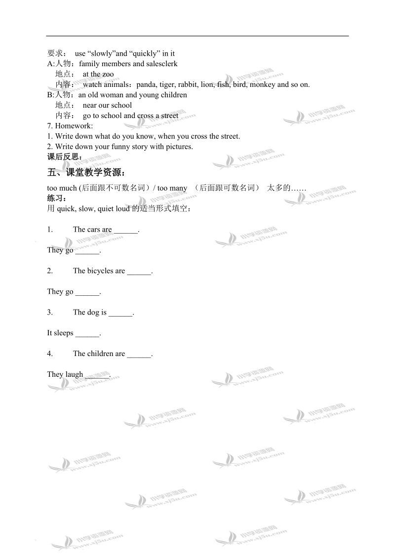 （冀教版）五年级英语下册教案 unit 2 lesson 10(2).doc_第3页