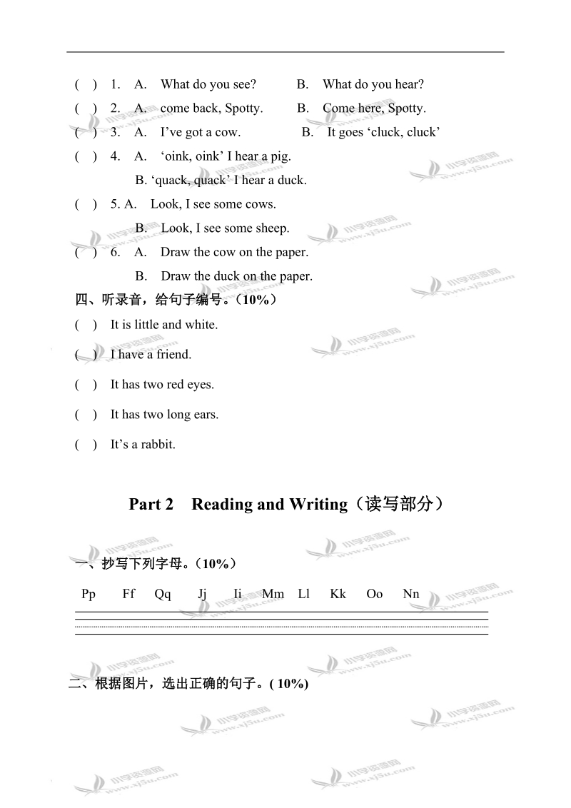 （沪教牛津版）二年级英语下册 unit 1-2 单元测试 1.doc_第2页