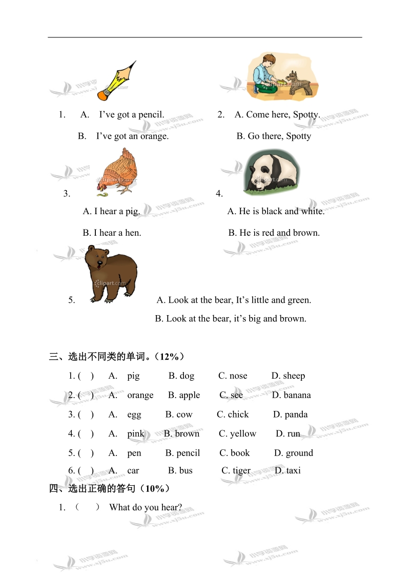 （沪教牛津版）二年级英语下册 unit 1-2 单元测试 1.doc_第3页