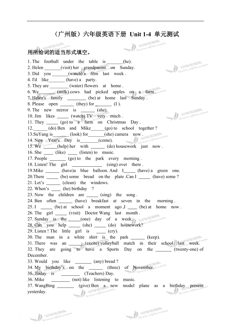 （广州版）六年级英语下册 unit 1-4 单元测试.doc_第1页