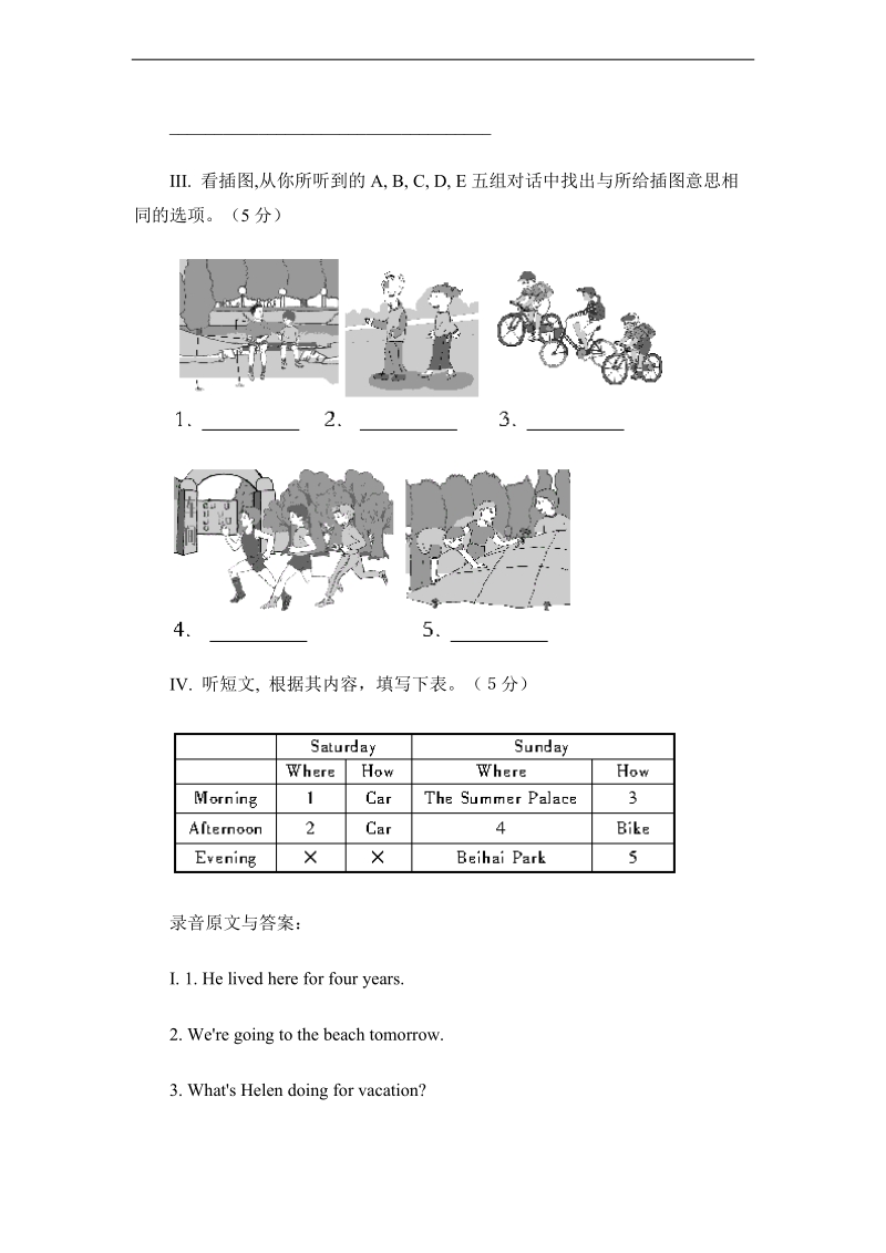 （闽教版）六年级英语下册  期末练习题及答案.doc_第2页