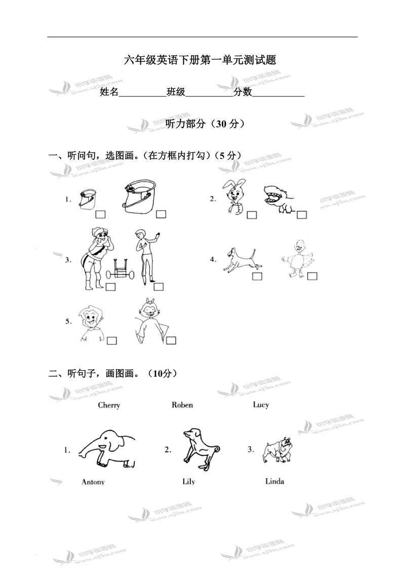 （人教pep）六年级英语下册第一单元测试题.doc_第1页