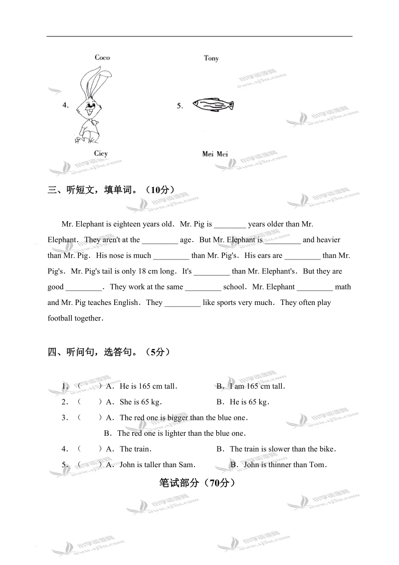 （人教pep）六年级英语下册第一单元测试题.doc_第2页