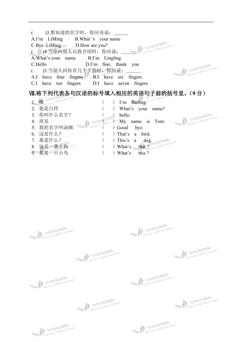 （人教pep）三年级英语上册期中试题.doc_第3页