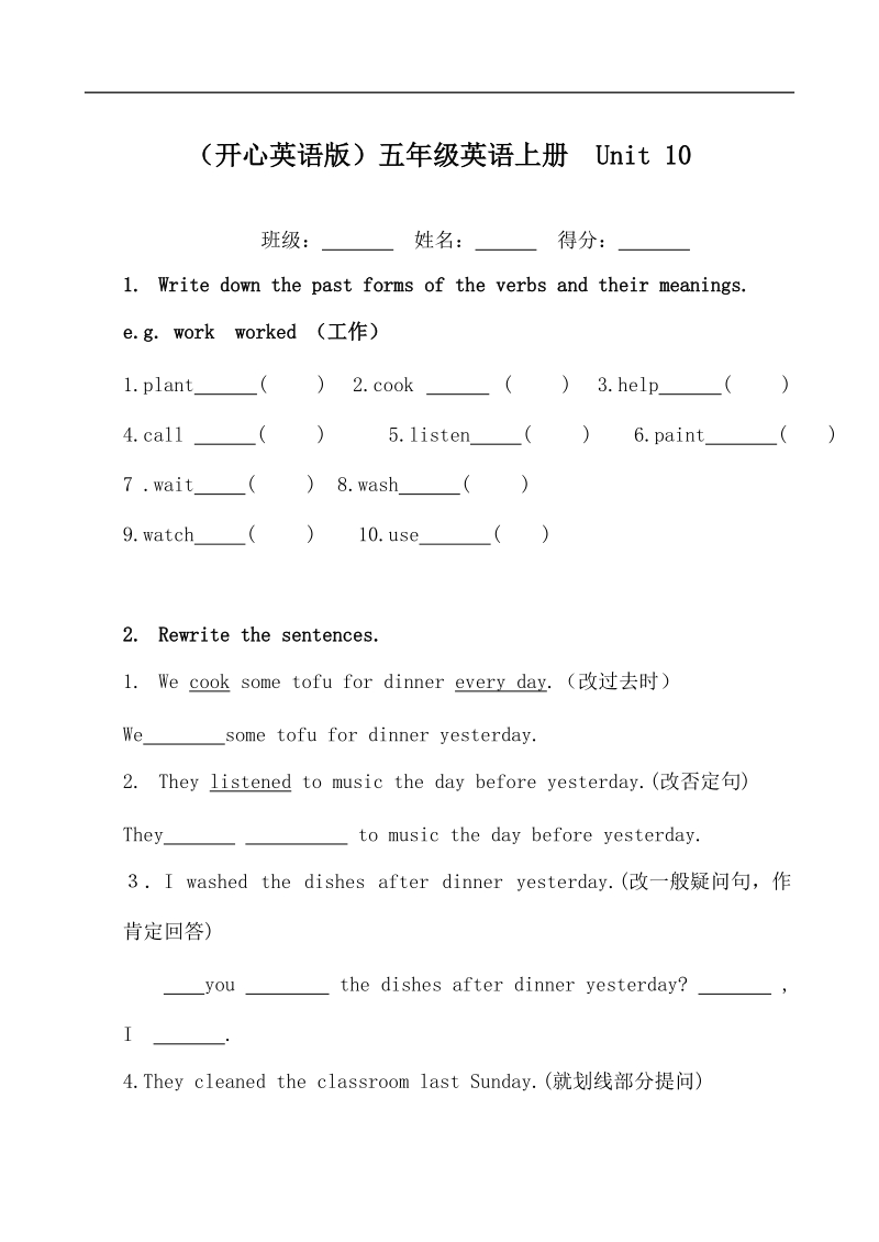 （开心英语版）五年级英语上册  unit 10.doc_第1页