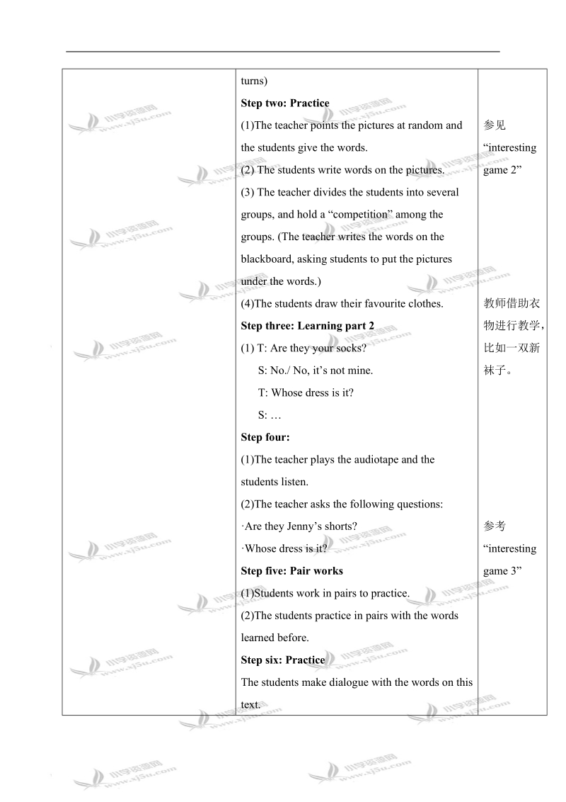 （冀教版）三年级英语下册教案 unit3 lesson20（1）.doc_第3页