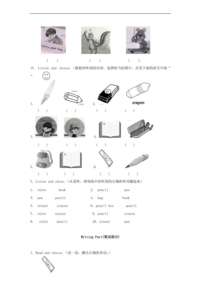 （人教pep）三年级英语上册 unit 1 hello（无答案）.doc_第2页