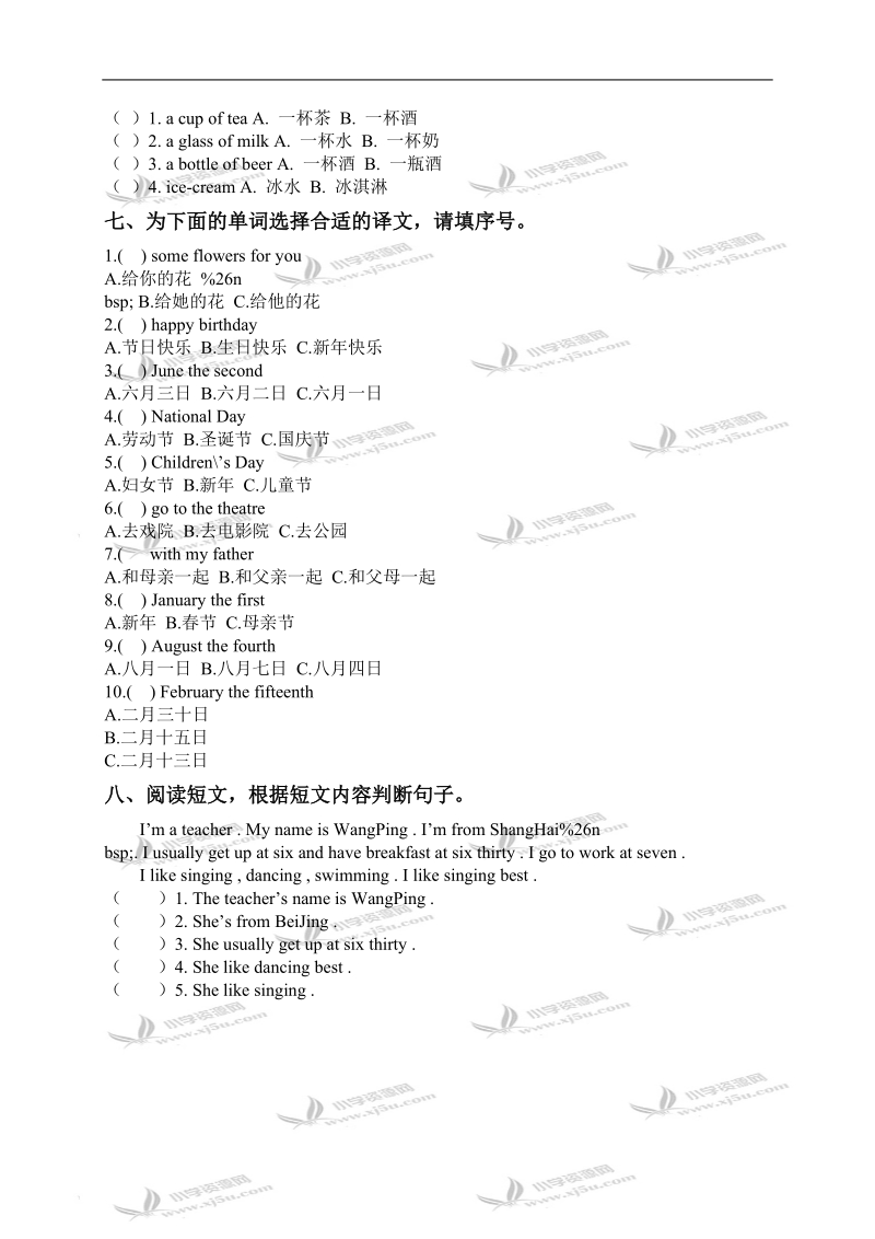 （鲁教版）五年级英语上册期中测试.doc_第2页