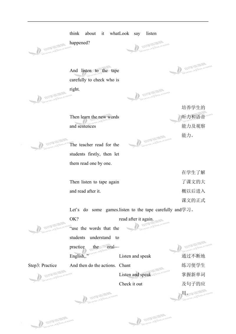 （教科版）四年级英语上册教案 lesson4 period3.doc_第2页