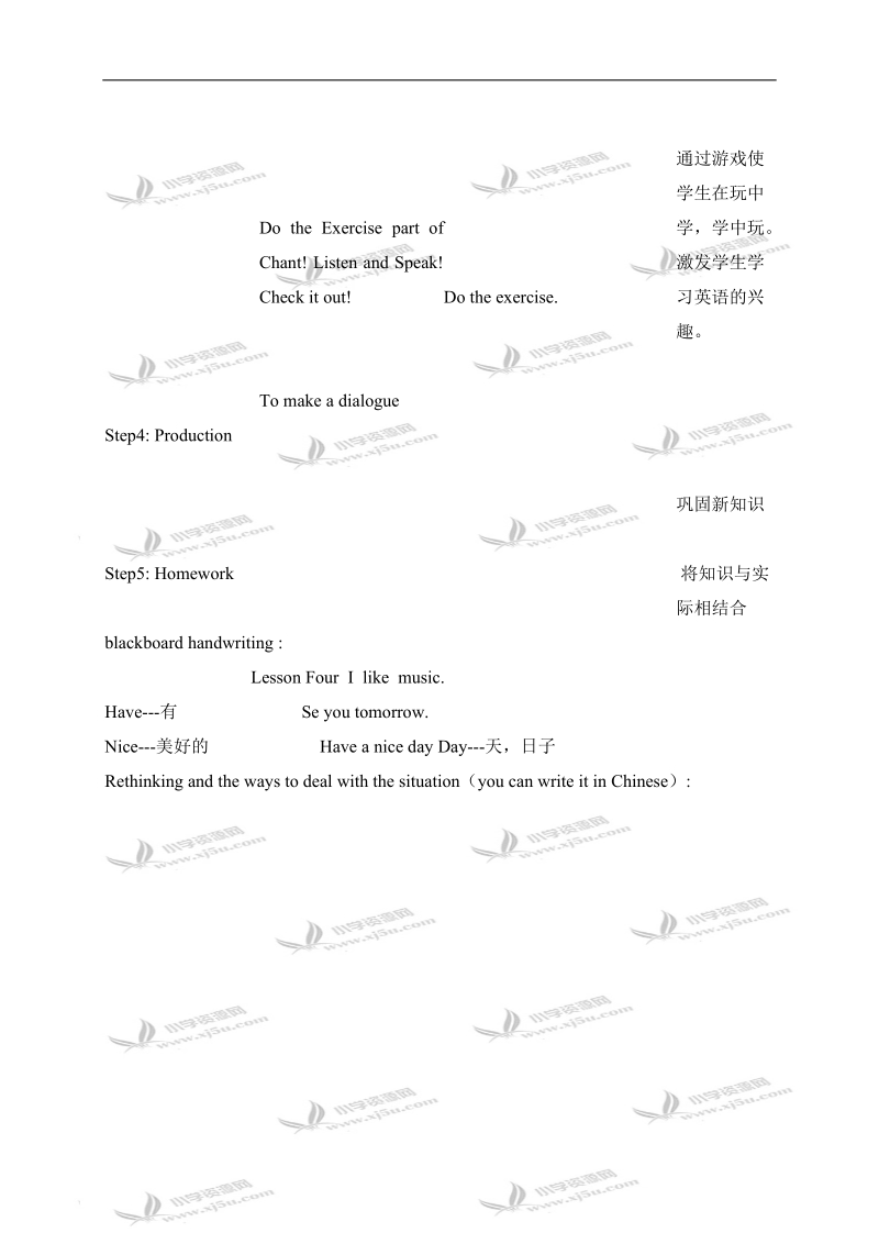 （教科版）四年级英语上册教案 lesson4 period3.doc_第3页