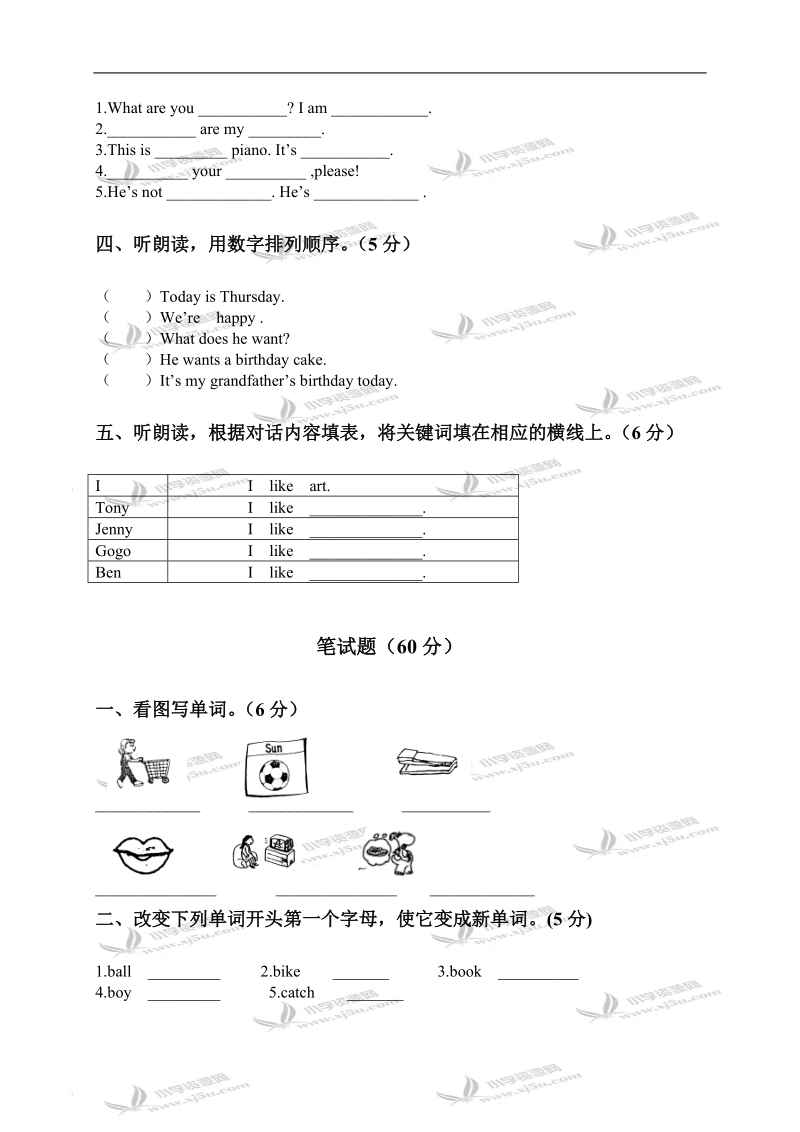 （广东版）开心英语四年级下册综合练习卷.doc_第2页