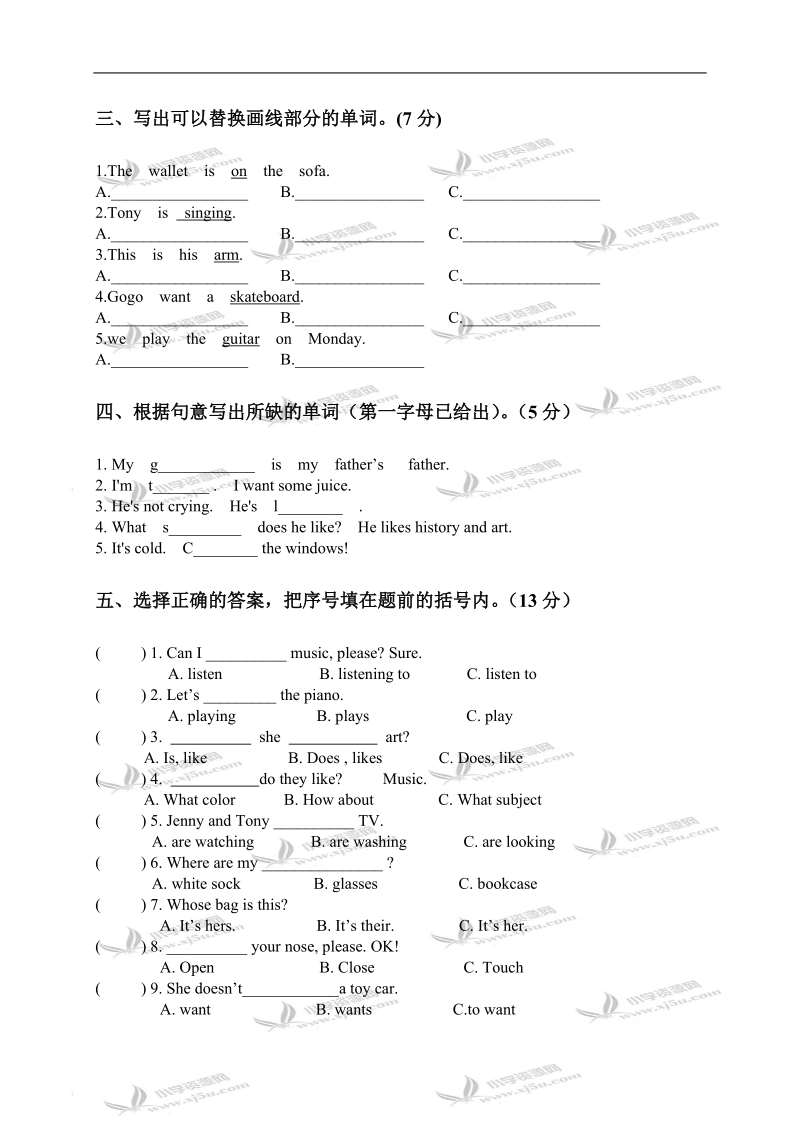 （广东版）开心英语四年级下册综合练习卷.doc_第3页