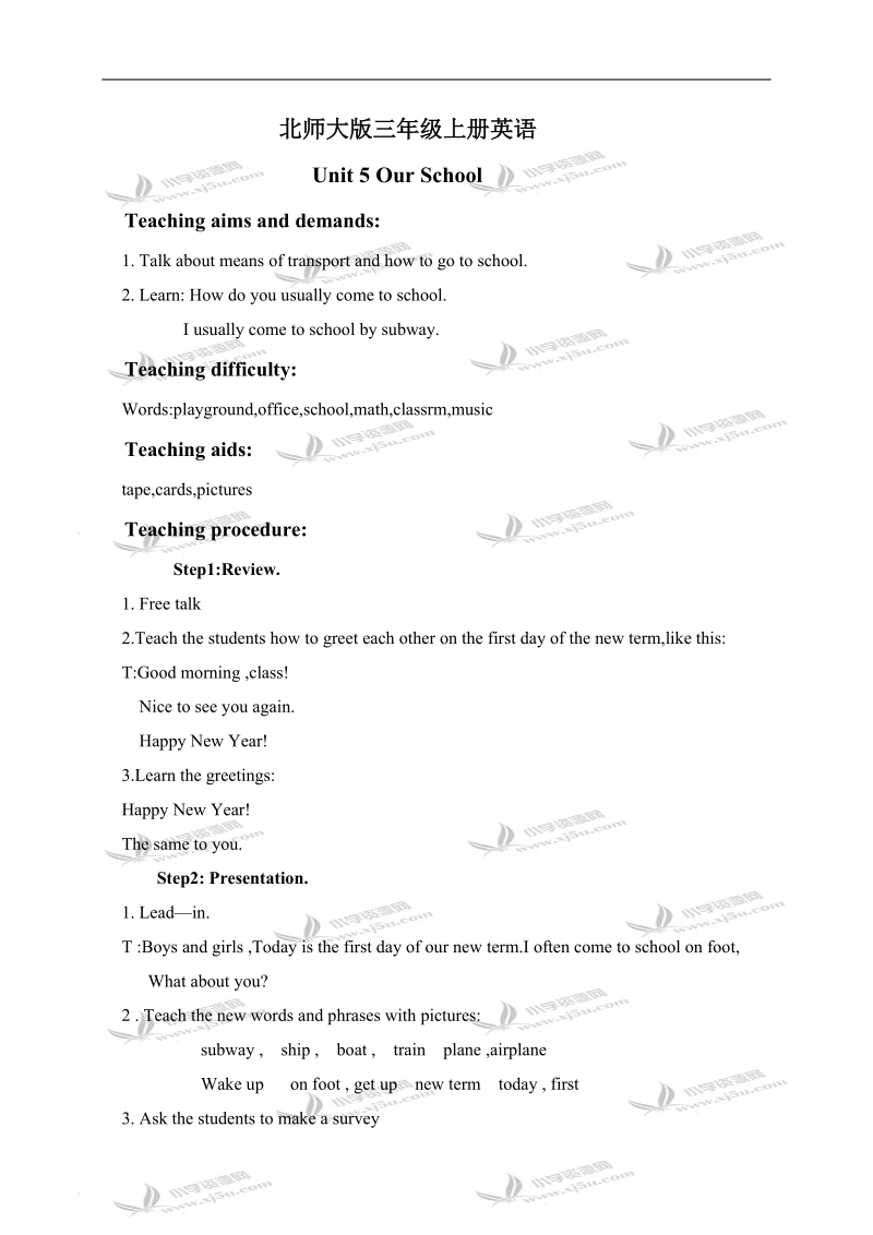 （北师大版）三年级英语上册教案 unit 5(3).doc_第1页