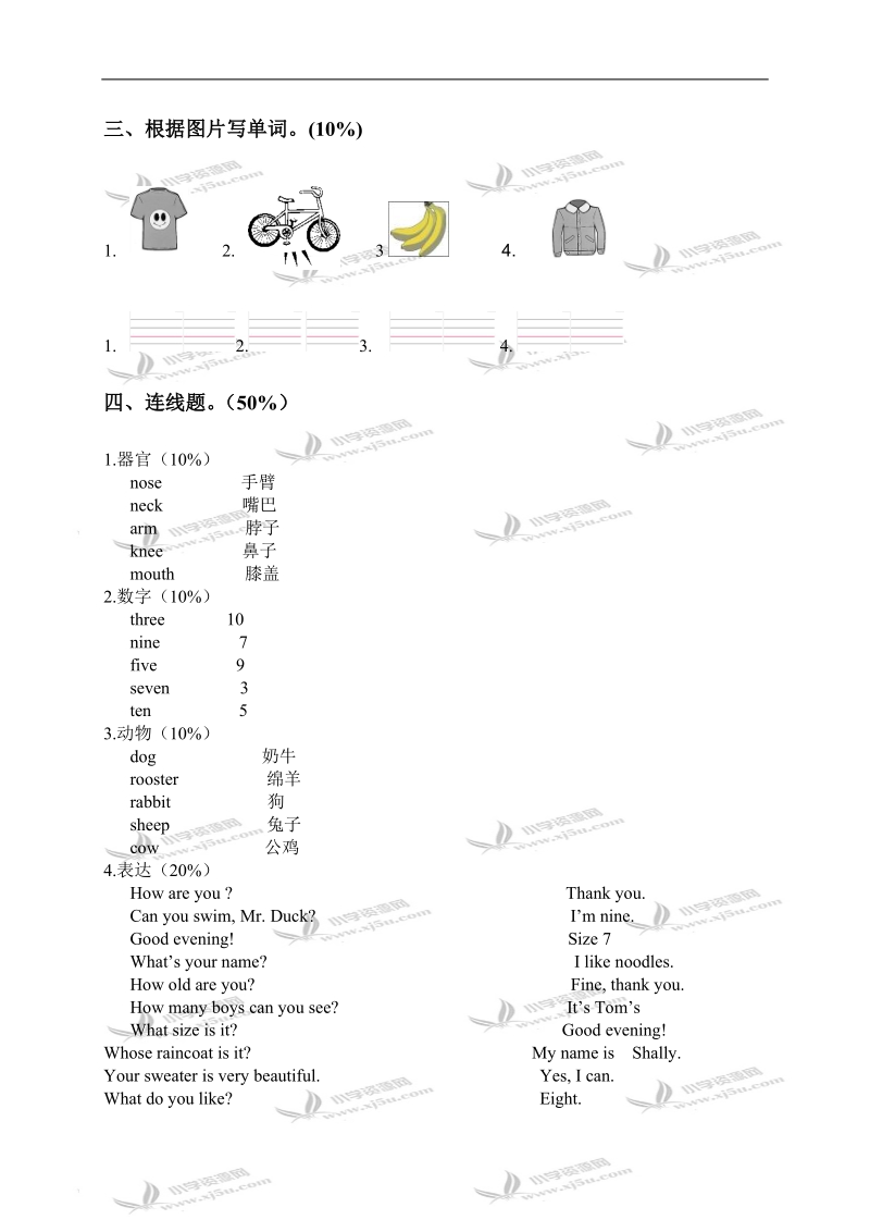 （闽教版）三年级英语入学考试.doc_第2页