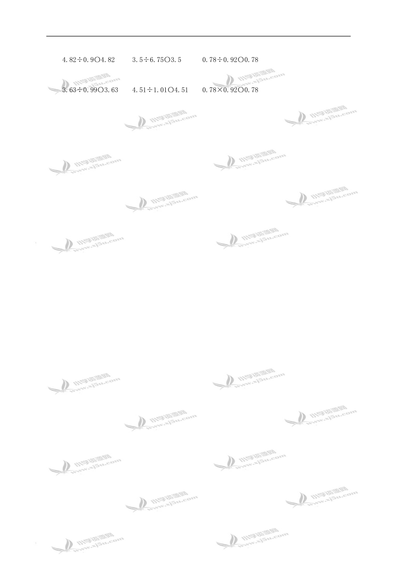 （西师大版）五年级数学上册 一个数除以小数（一）.doc_第2页