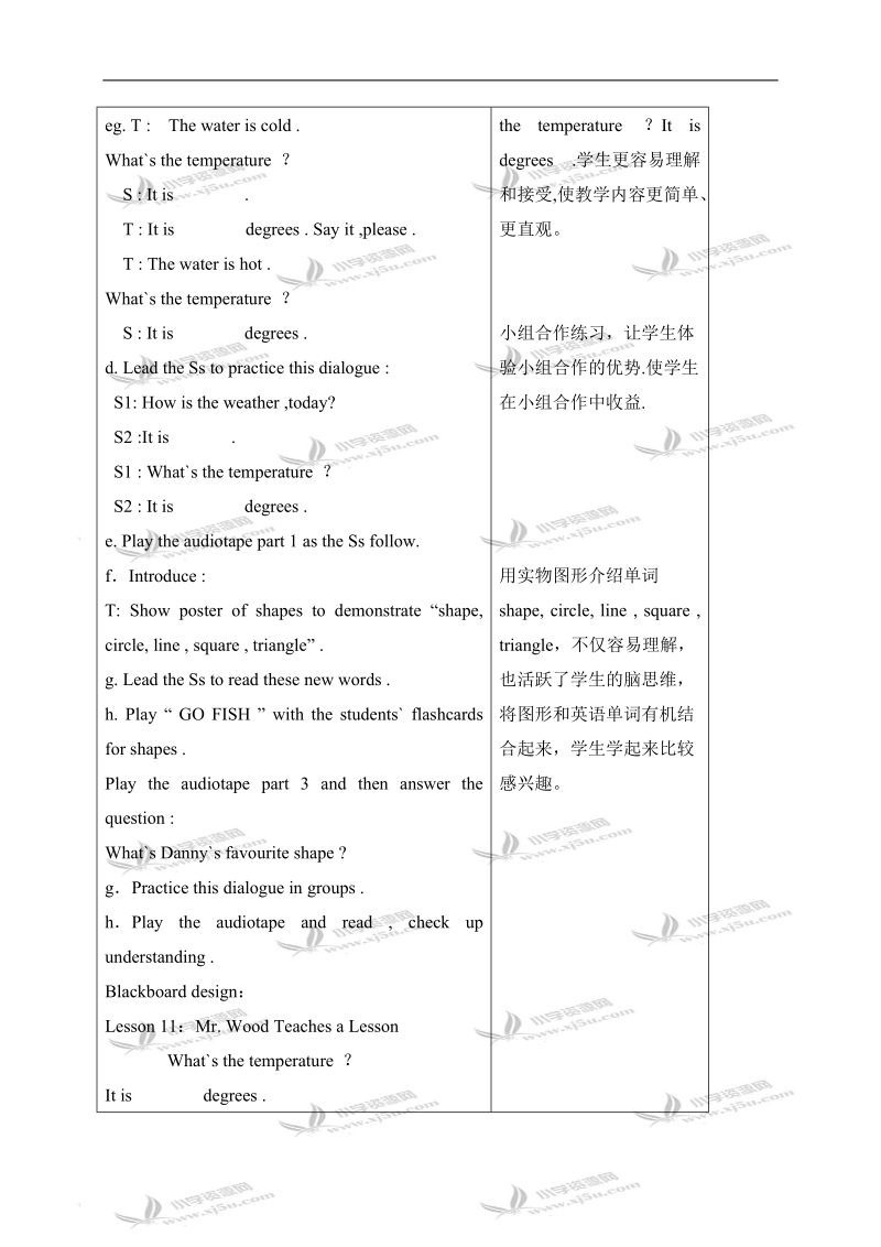 （冀教版）英语教案六年级上册 unit2 lesson11.doc_第2页