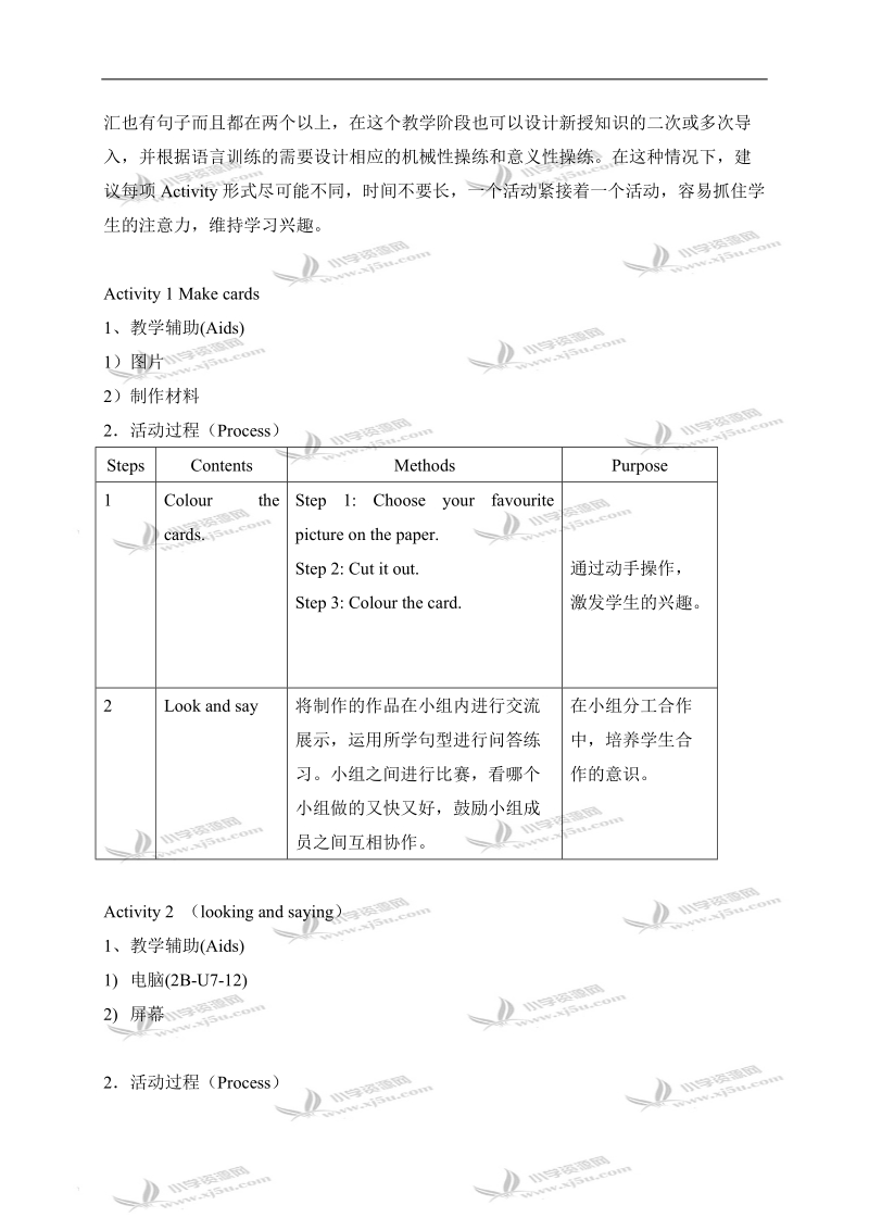 （沪教牛津版）二年级英语下册教案 unit7 lesson3.doc_第3页