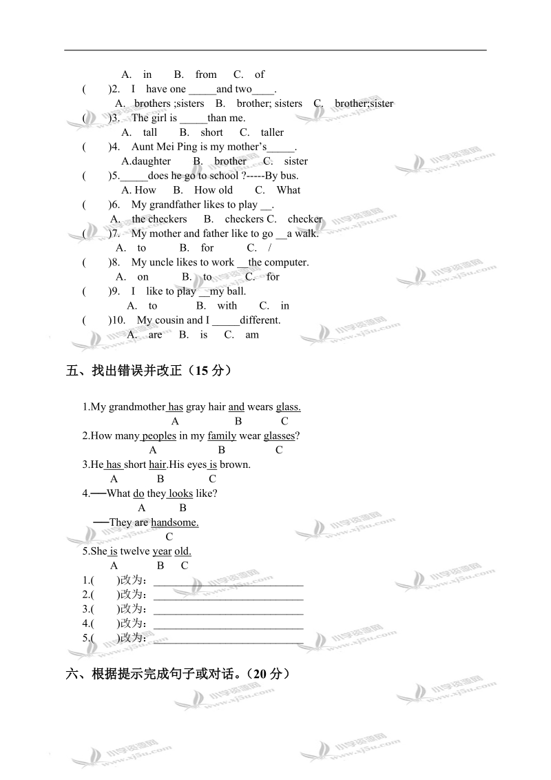 （冀教版）五年级英语上册第一单元测试题(笔试部分).doc_第2页