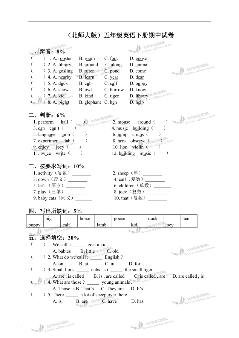 （北师大版）五年级英语下册期中试卷.doc_第1页