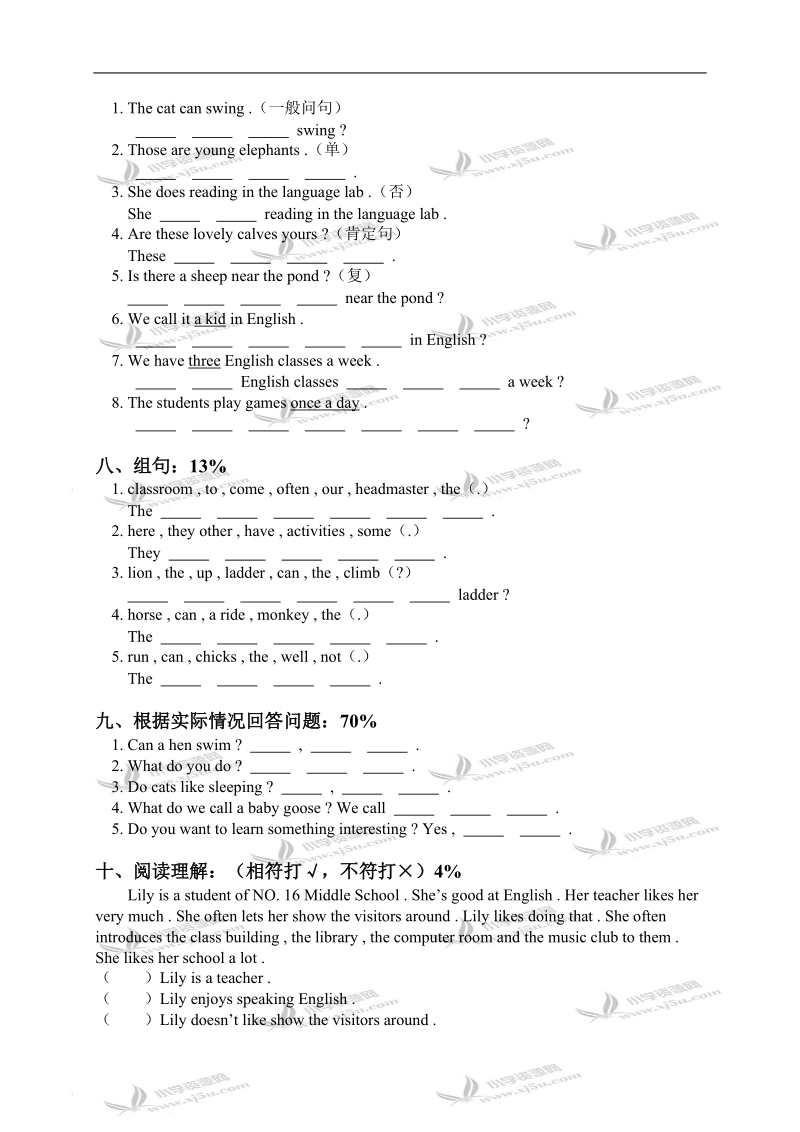 （北师大版）五年级英语下册期中试卷.doc_第3页