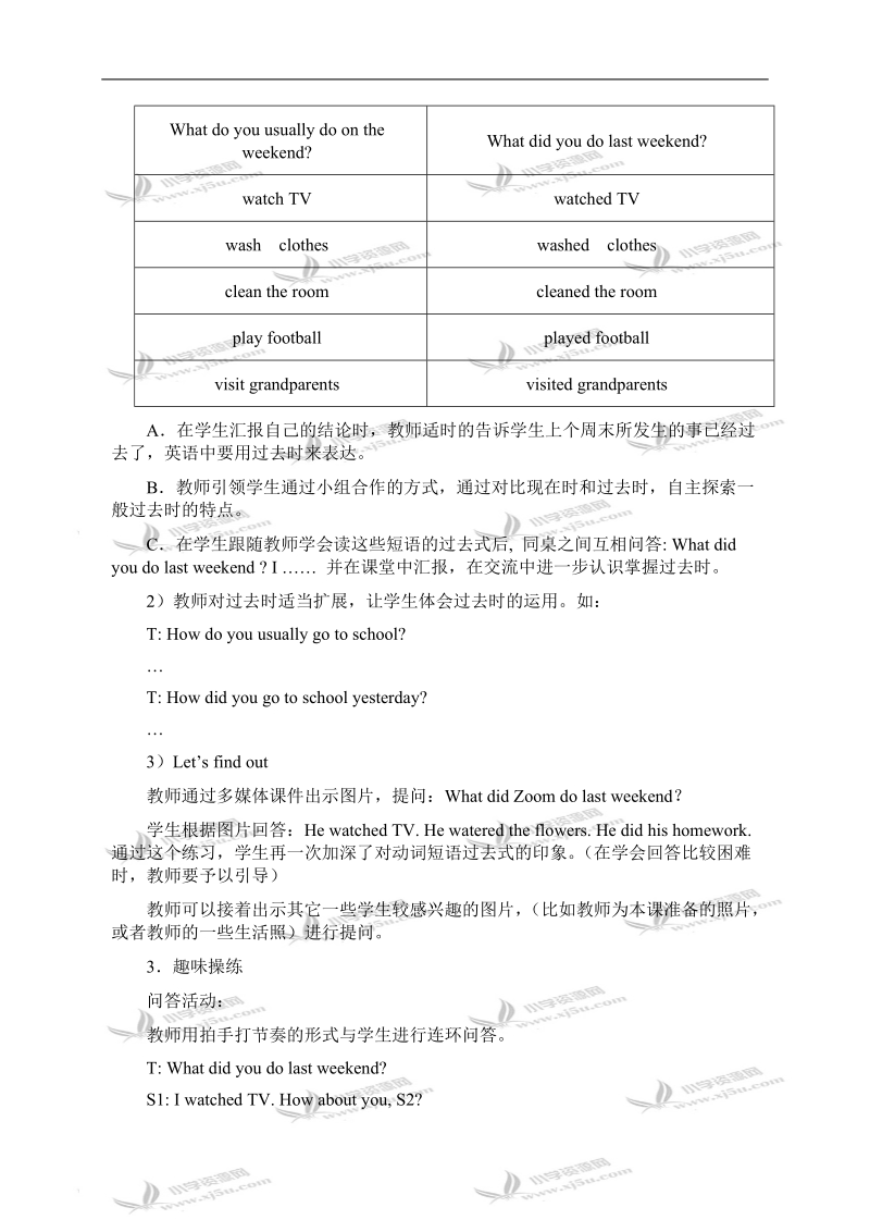 （人教pep）六年级英语下册教案 unit3 第一课.doc_第3页