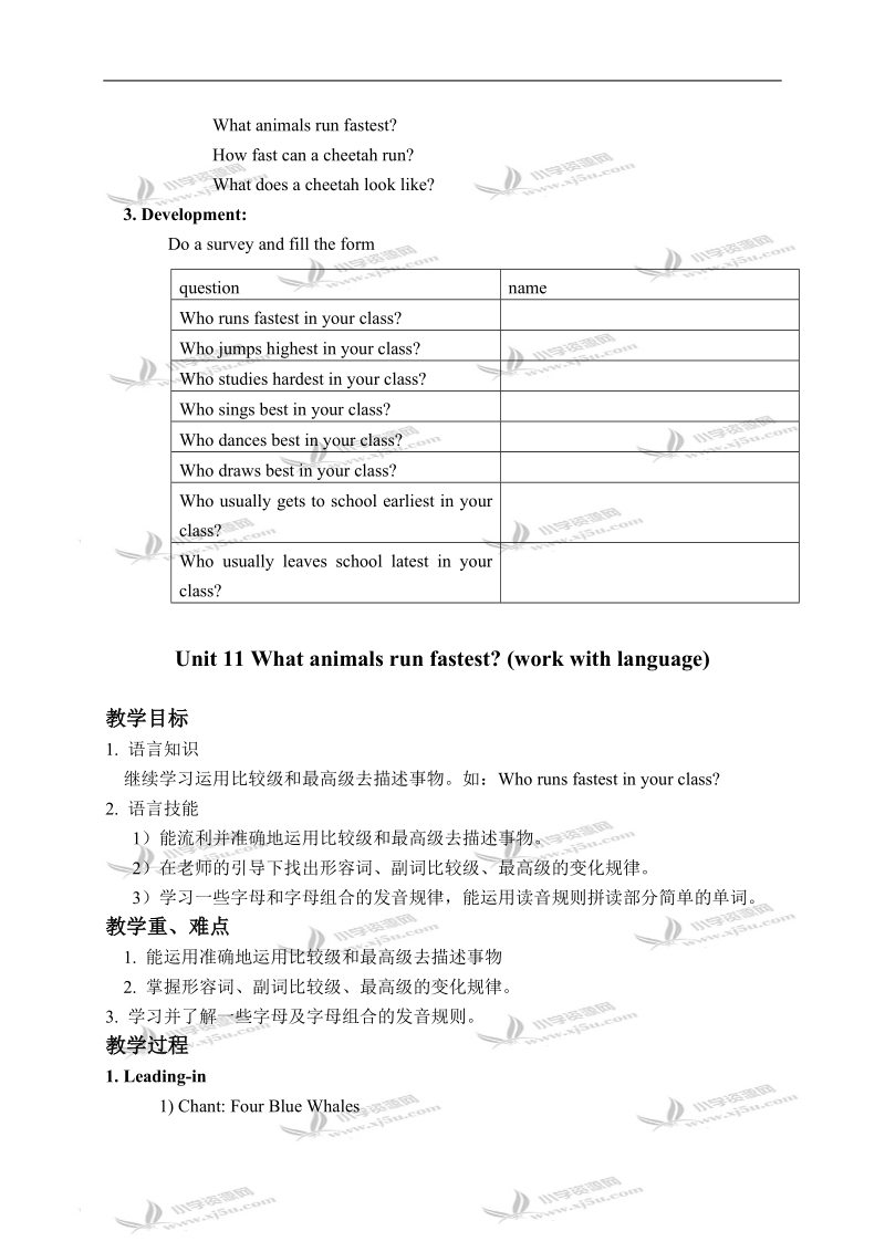 （广州版）五年级英语下册教案 module 4 unit 11(3).doc_第2页