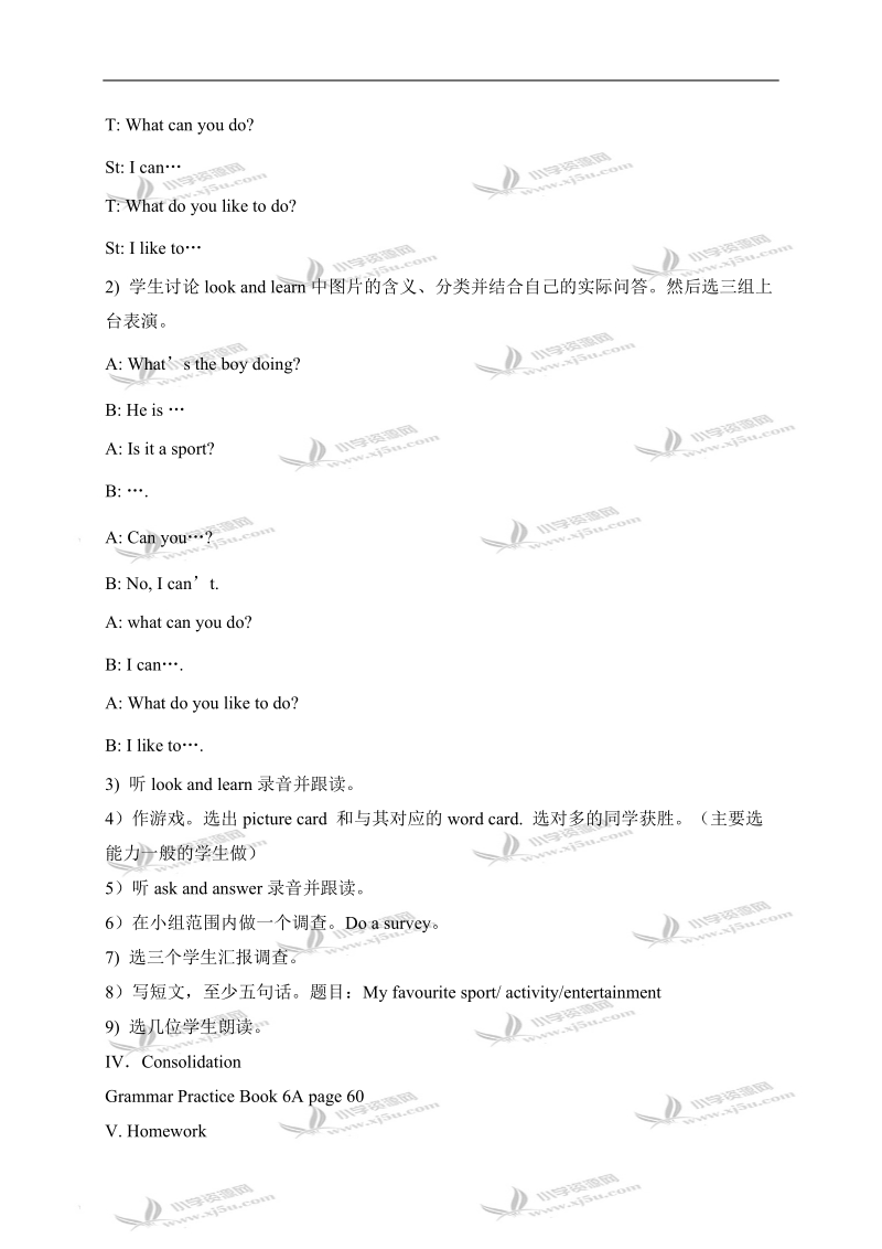 （沪教牛津版）六年级英语上册教案 module4 unit4.doc_第3页