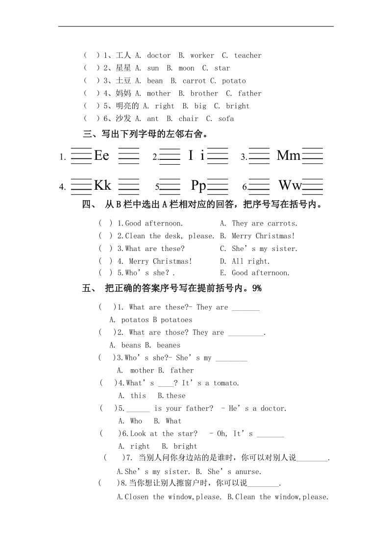 （沪教牛津版）二年级英语上册 单元复习试卷.doc_第2页