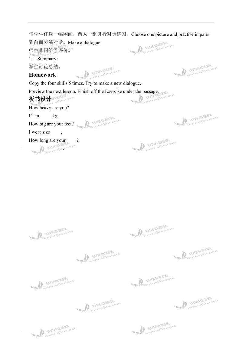 （人教pep）六年级英语下册教案 unit 1(11).doc_第3页