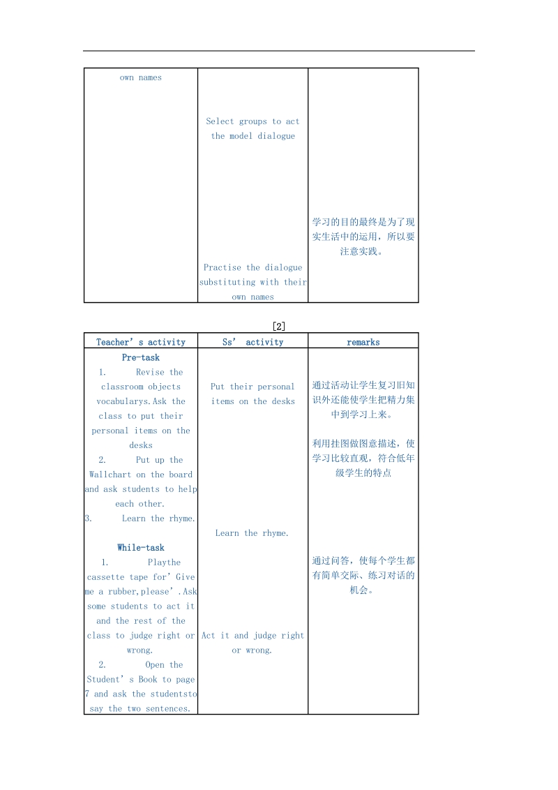 （牛津版）小学英语1a教案 unit 2 numbers.doc_第3页