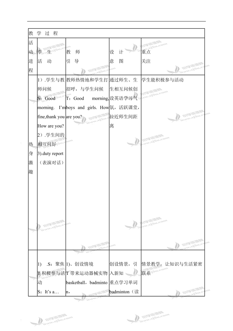 （北师大版）五年级英语下册教案 unit9 第二课时.doc_第2页