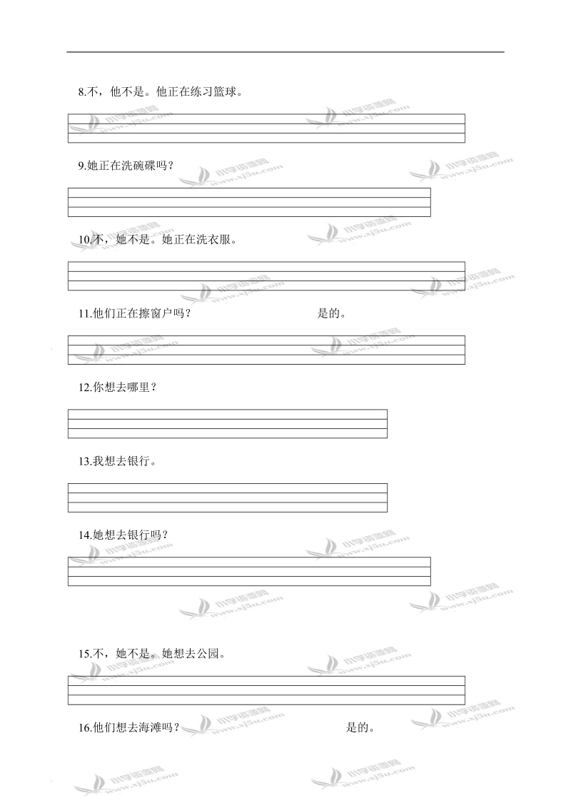 （广东版）开心英语五年级下册 unit 1-8 单元测试 1.doc_第2页