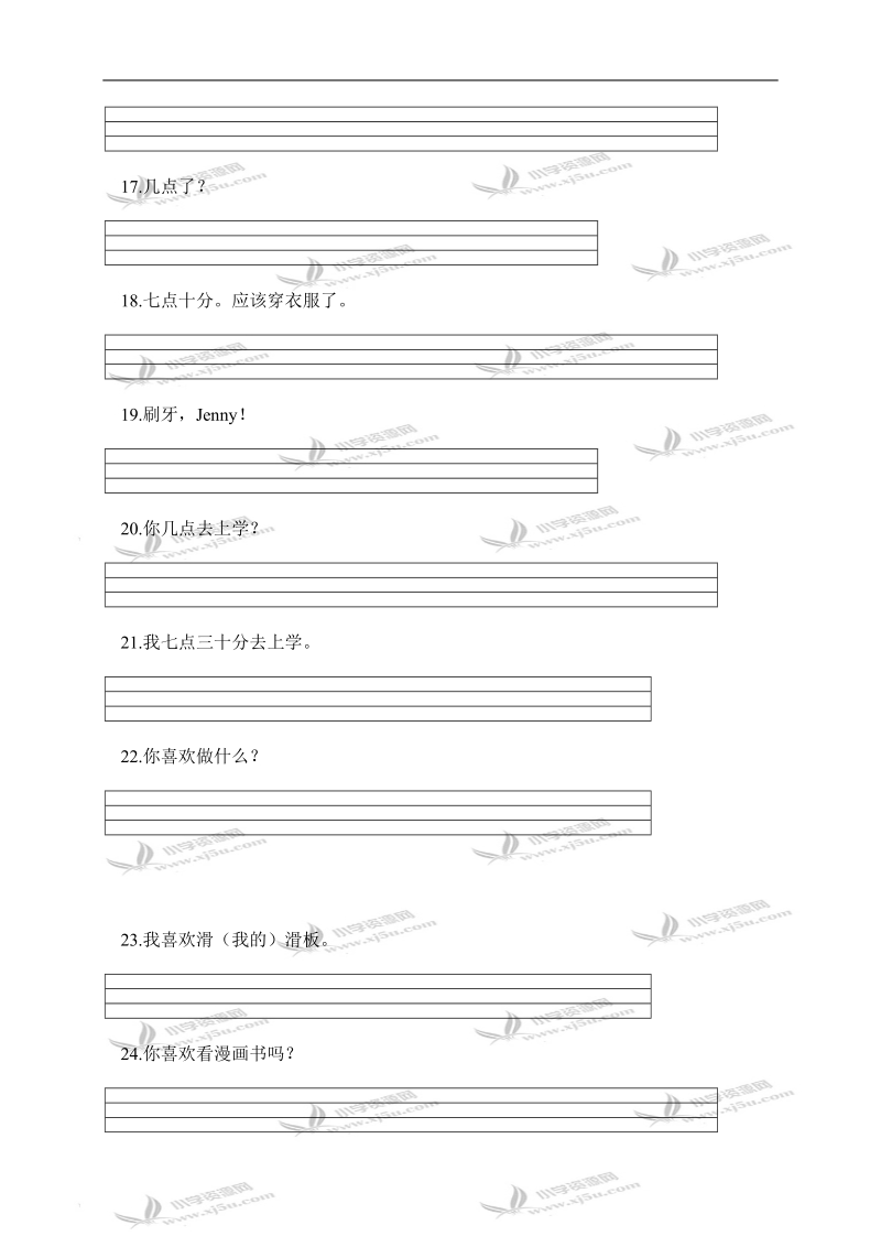 （广东版）开心英语五年级下册 unit 1-8 单元测试 1.doc_第3页